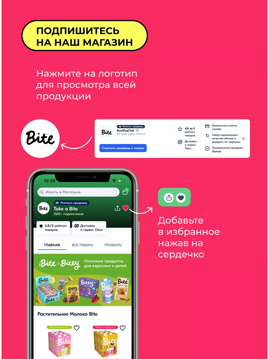 Батончики протеиновые без сахара Малина, 6 шт Take a Bite 167263892 купить  за 448 ₽ в интернет-магазине Wildberries