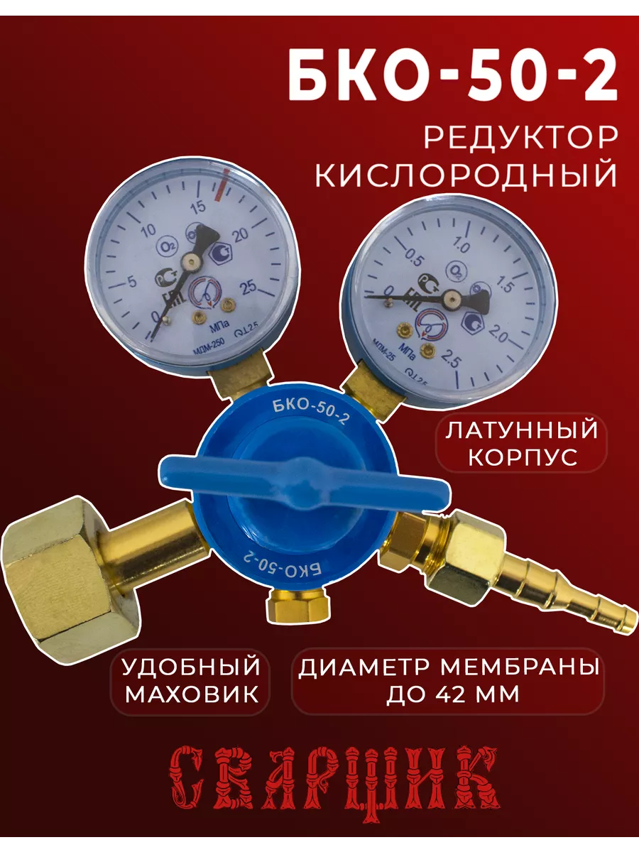 Бко 50 2 Купить