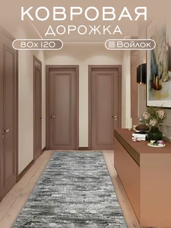 Ковер комнатный 80х120 см в прихожую ГрандПалас 167266383 купить за 477 ₽ в интернет‑магазине Wildberries