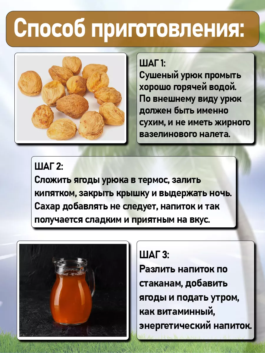 Урюк сахарный, горный 1кг Nuts Shop 167266499 купить за 339 ₽ в  интернет-магазине Wildberries