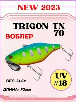 Воблер Trigon TN70 70мм, 31,5гр. Раттлин Grows Culture 167267074 купить за 417 ₽ в интернет-магазине Wildberries