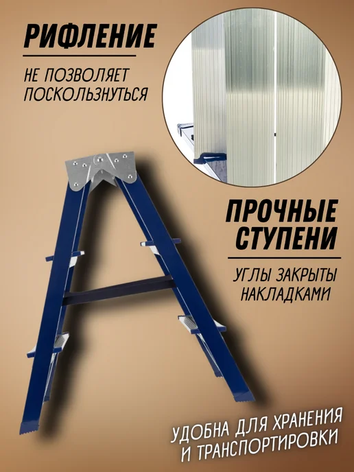 СИБРТЕХ Стремянка 3 ступени лестница стальная, вариант, фото 2