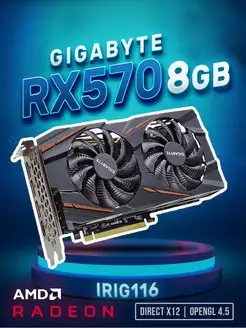 Игровая видеокарта Radeon RX 570 Gigabyte 167267389 купить за 8 441 ₽ в интернет-магазине Wildberries