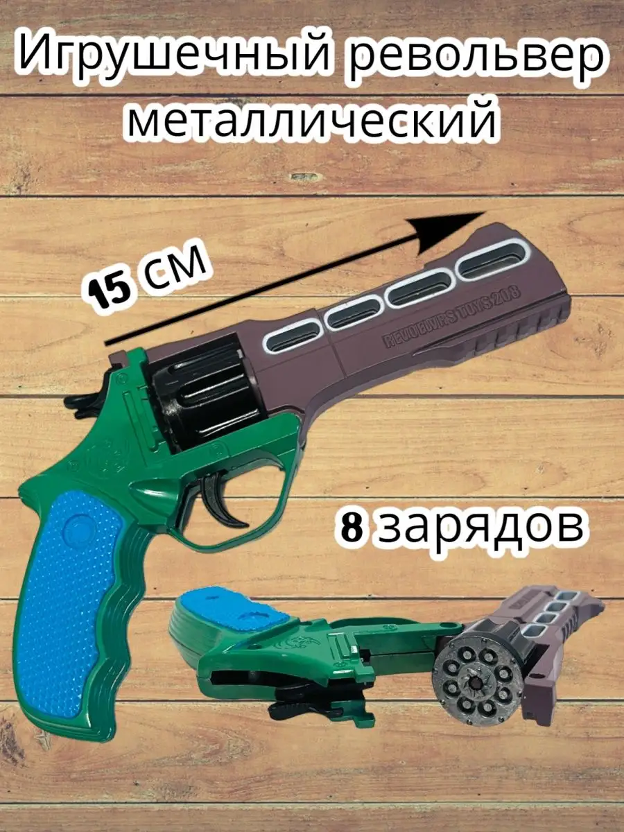 Пистолет Пугач Металлический VlasovToys 167267426 купить за 779 ₽ в  интернет-магазине Wildberries