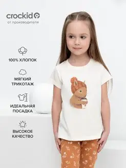 Футболка из натурального хлопка Crockid 167269234 купить за 748 ₽ в интернет-магазине Wildberries