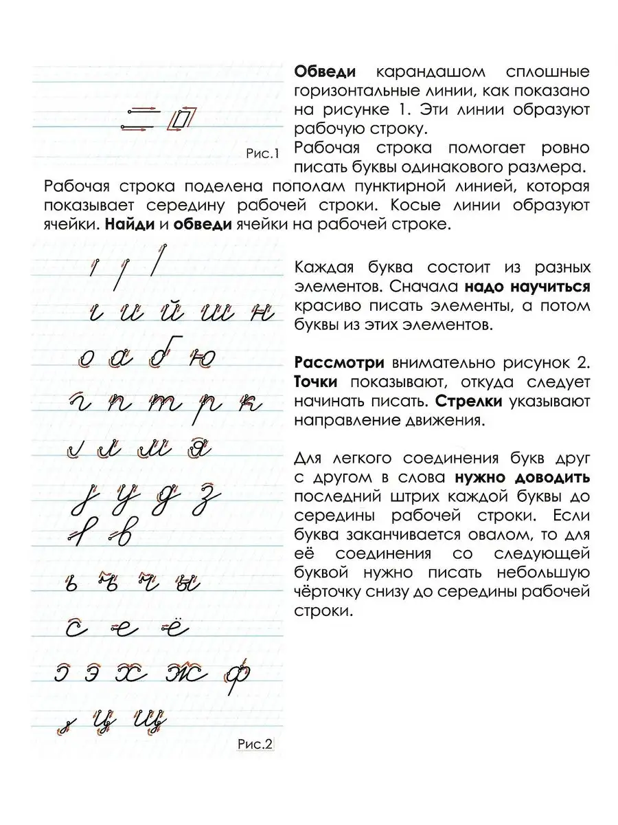 Тетрадь Учусь писать красиво! Высота строки 4 мм Мазина В. Ребус 167269278  купить в интернет-магазине Wildberries