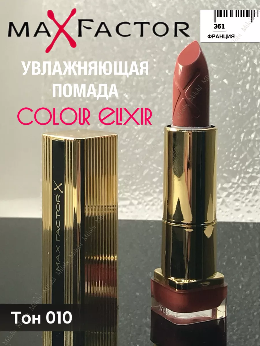 Губная помада увлажняющая COLOR ELIXIR 010 MAX FACTOR 167269555 купить в  интернет-магазине Wildberries