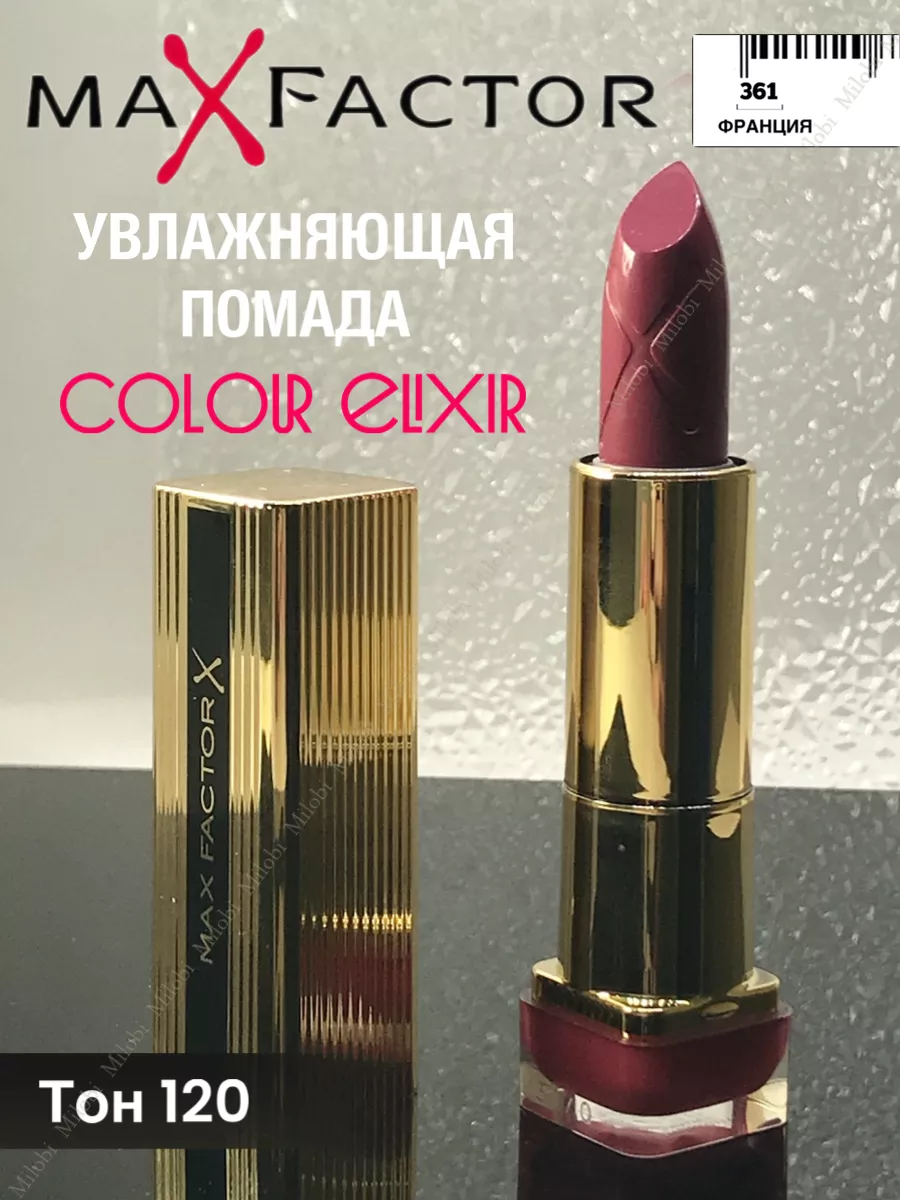 Губная помада увлажняющая COLOR ELIXIR 120 (711) MAX FACTOR 167269587  купить за 1 041 ₽ в интернет-магазине Wildberries