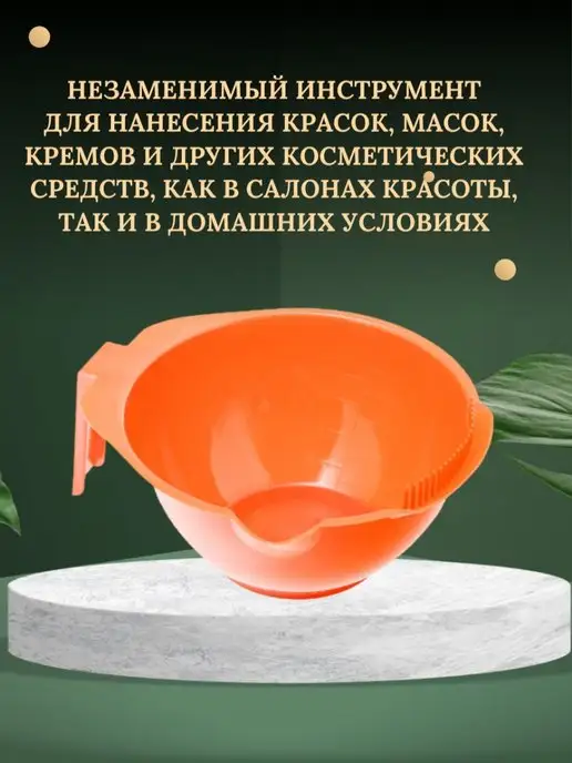 Harizma Миска для окрашивания, оранжевый, фото 2