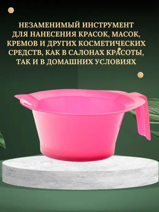 Harizma Миска для окрашивания, розовый, фото 2
