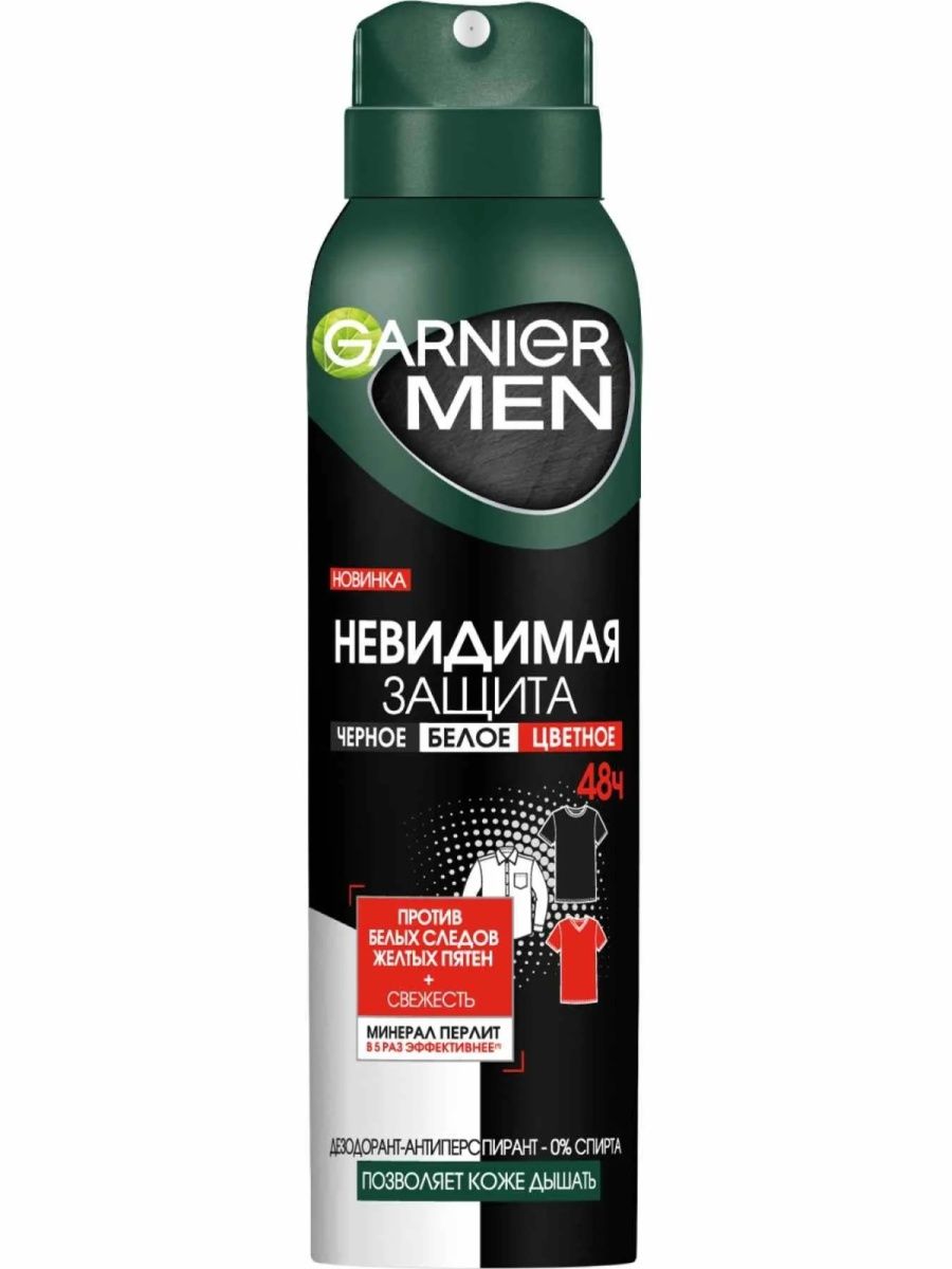 Garnier невидимая защита. Гарньер черное белое дезодорант мужской. Дезодорант гарньер мужской спрей. Garnier Невидимая защита дезодорант. Мужской дезодорант гарньер зеленый.