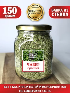 Чабер Кондари Цитрон Bestprod 167272055 купить за 267 ₽ в интернет-магазине Wildberries