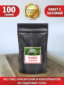 Чабер Кондари Цитрон Bestprod 167272058 купить за 220 ₽ в интернет-магазине Wildberries