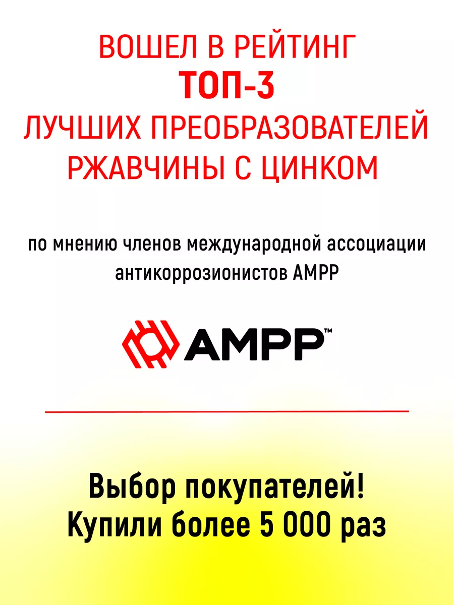 Преобразователь ржавчины 250 мл, 2 шт minimani 167273743 купить в  интернет-магазине Wildberries