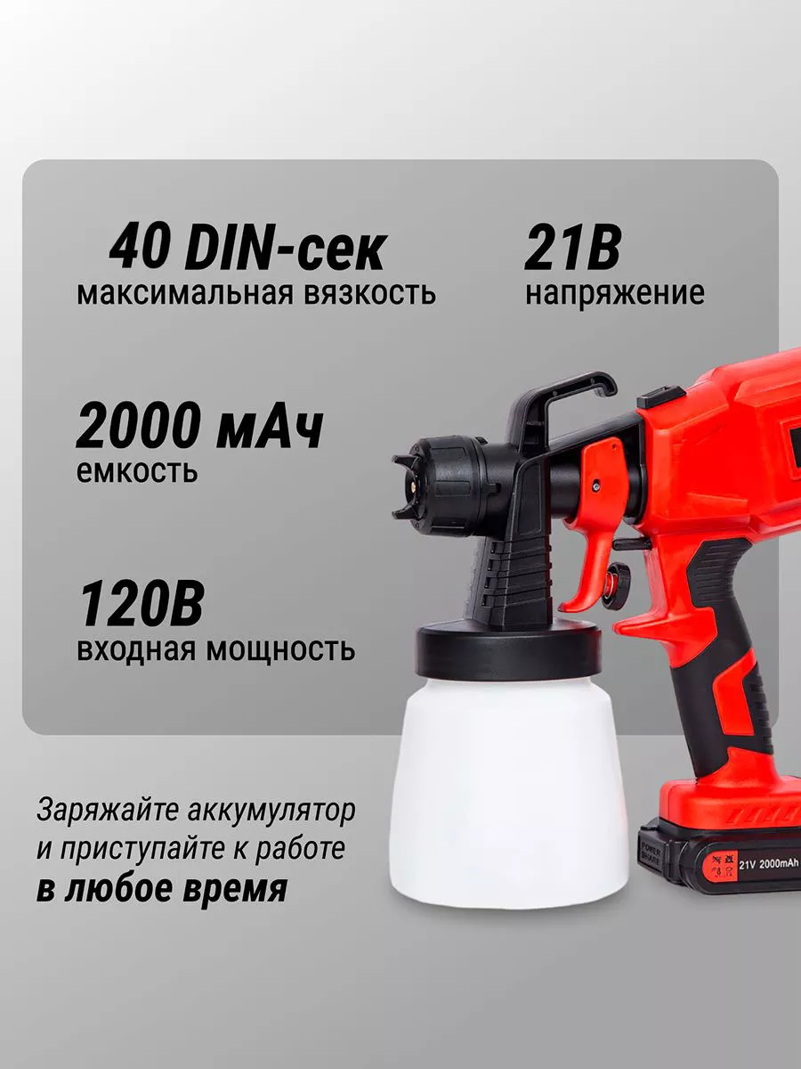 Аккумуляторный краскопульт COLMAX T-2000, 800 мл Vortex 167274465 купить в  интернет-магазине Wildberries