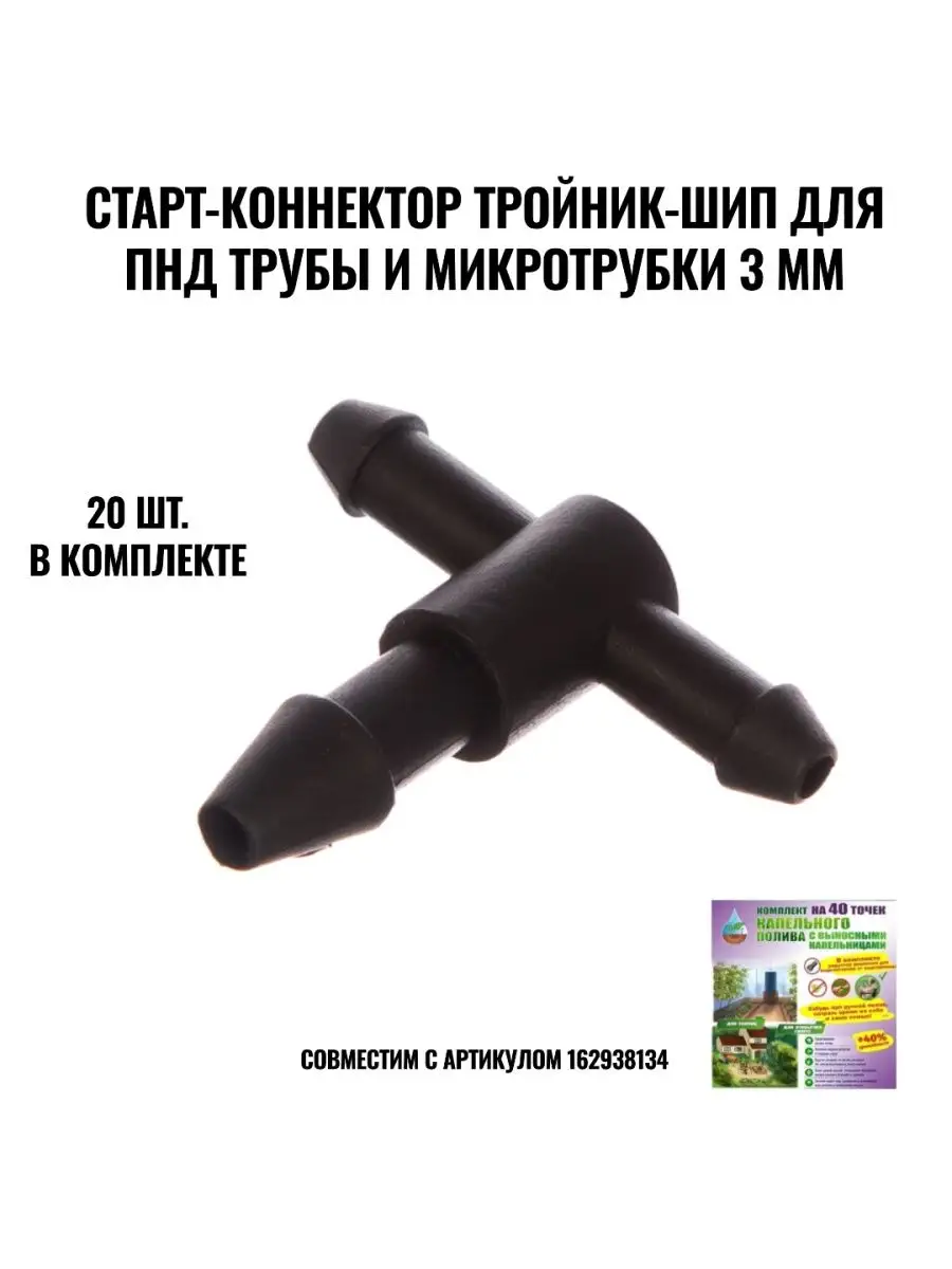Капельный полив