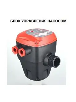 Блок управления насосом автоматика насоса до 5,3 м3 ч Valtec 167275280 купить за 2 958 ₽ в интернет-магазине Wildberries