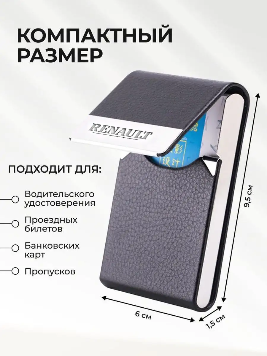 Картхолдер Дарить Добро 167276643 купить за 648 ₽ в интернет-магазине  Wildberries