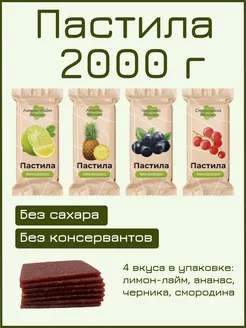 Пастила ассорти без сахара 2 кг Nut Vinograd 167277076 купить за 943 ₽ в интернет-магазине Wildberries