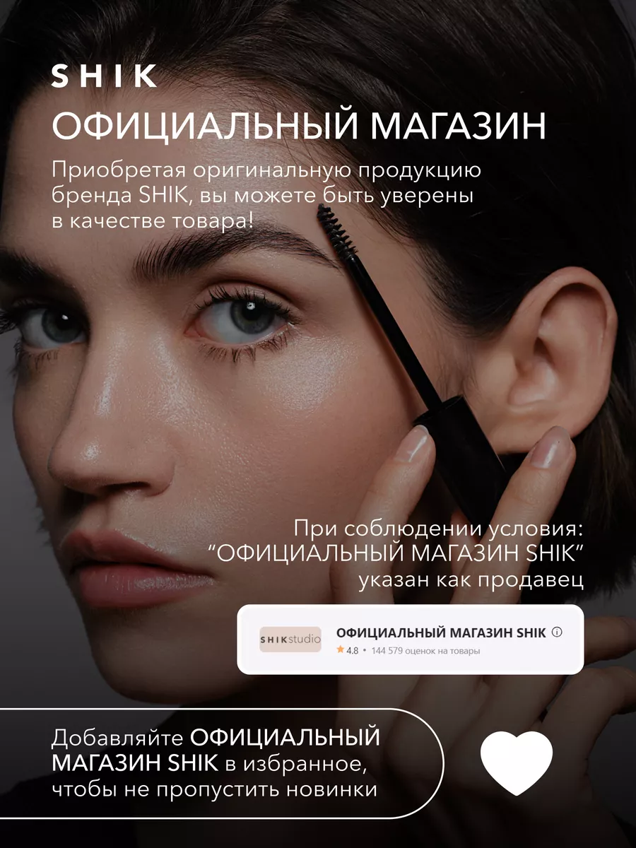 Салфетки для снятия макияжа очищающие SHIK cosmetics 167277331 купить за  448 ₽ в интернет-магазине Wildberries