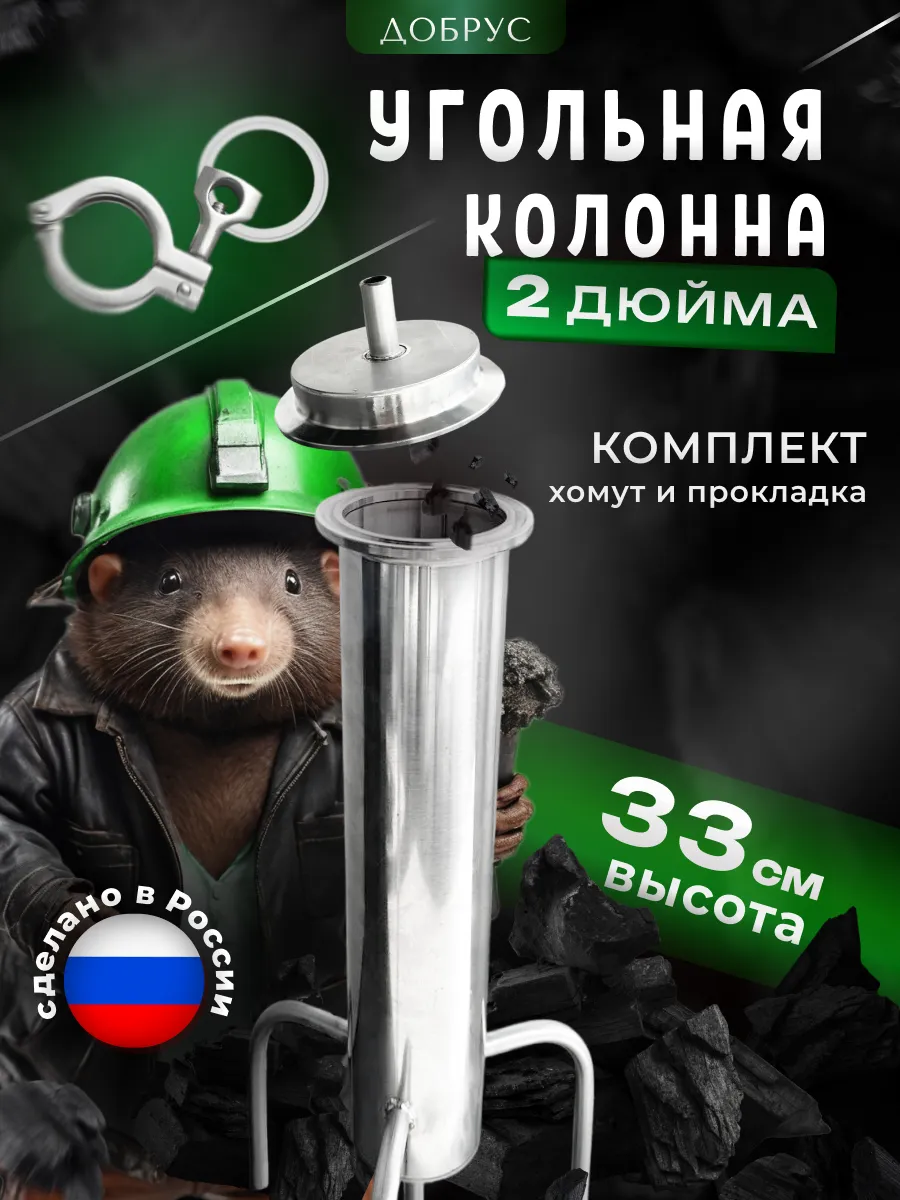 Угольная колонна для...