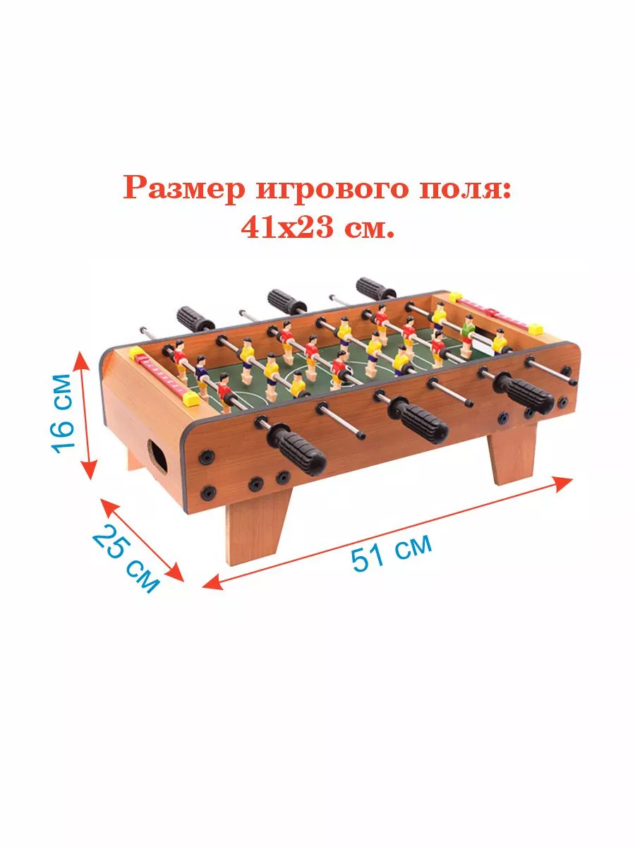 Настольный футбол/Детская игра/Подарок Настольный футбол 167278304 купить  за 2 168 ₽ в интернет-магазине Wildberries