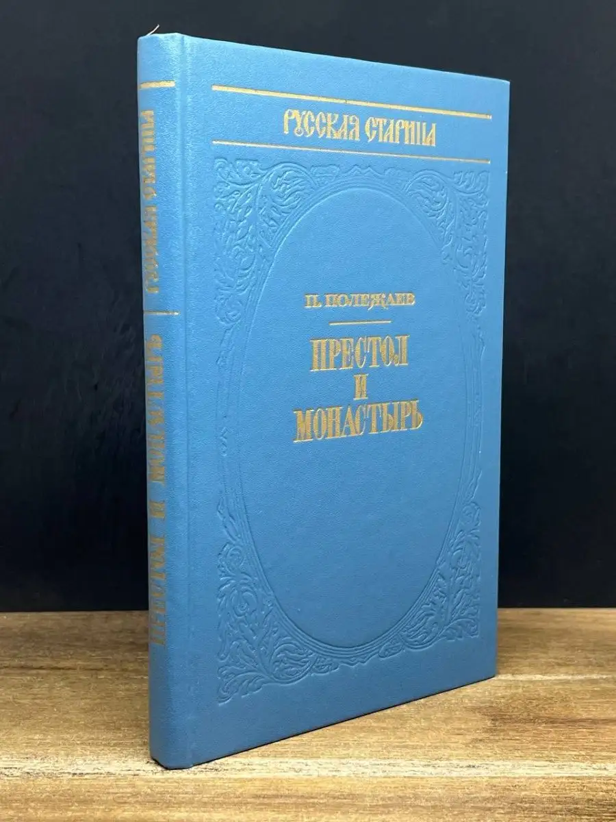 Монастырь монастыре - 3000 xxx роликов схожих с запросом