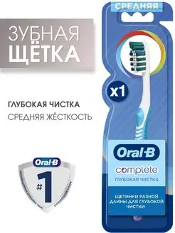 Зубная щетка средней жесткости Complete Medium Oral-B 167282739 купить за 387 ₽ в интернет-магазине Wildberries