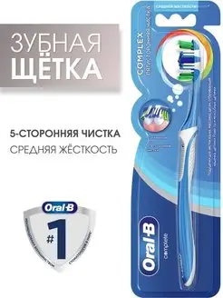 Зубная щетка средней жесткости взрослая Complex medium Oral-B 167282742 купить за 368 ₽ в интернет-магазине Wildberries