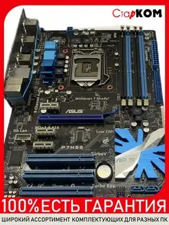 Материнская плата ASUS P7H55 Socket 1156 Старком 167284879 купить за 6 198 ₽ в интернет-магазине Wildberries