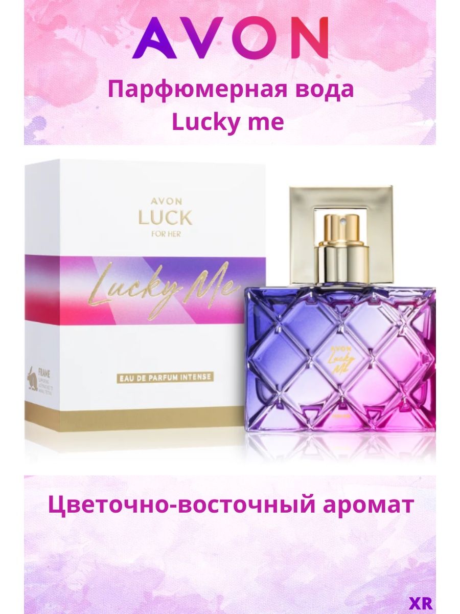 Me avon. Avon luck intense парфюмерная вода. Lucky me intense Avon. Lucky me intense для нее 50 мл. Парфюмерная вода Lucky me intense для нее, 50 мл.