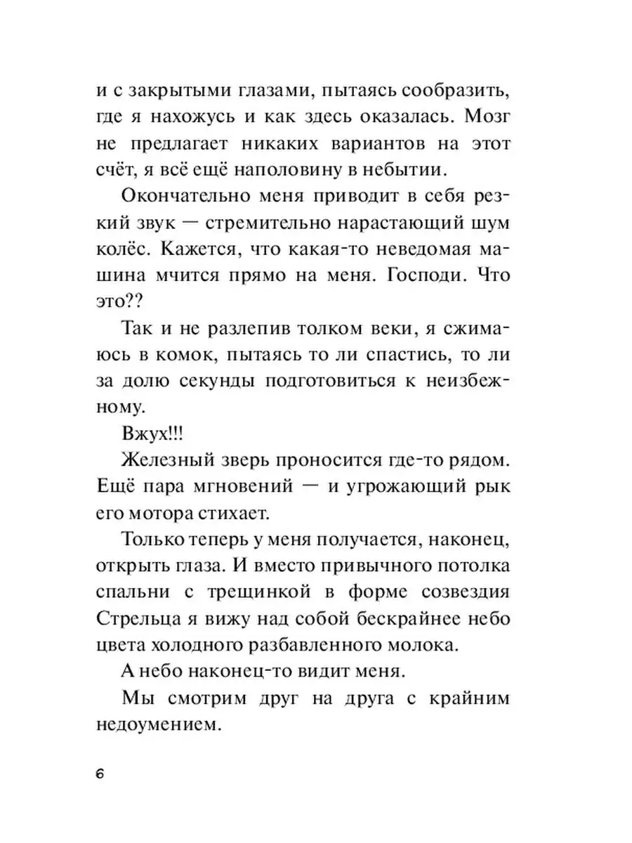 Когда я вырасту, у меня будет много платьев Ridero 167286578 купить за 489  ₽ в интернет-магазине Wildberries