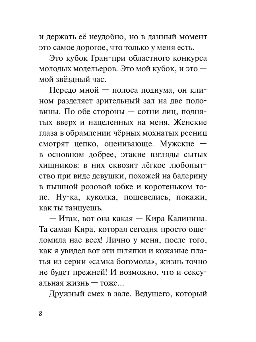 Когда я вырасту, у меня будет много платьев Ridero 167286578 купить за 488  ₽ в интернет-магазине Wildberries