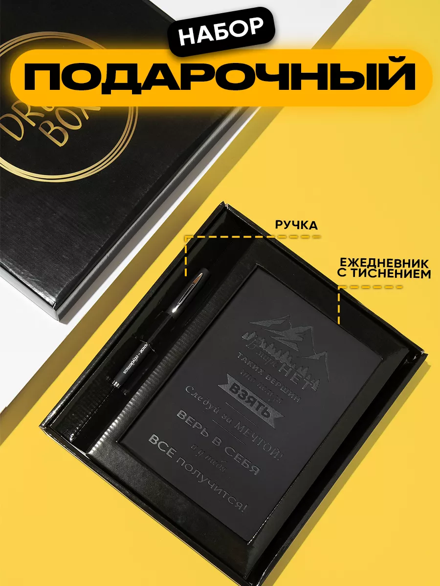 Подарочный набор на Новый год с блокнотом и ручкой DREAMBOX 167287901 купить за 412 ₽ в интернет-магазине Wildberries