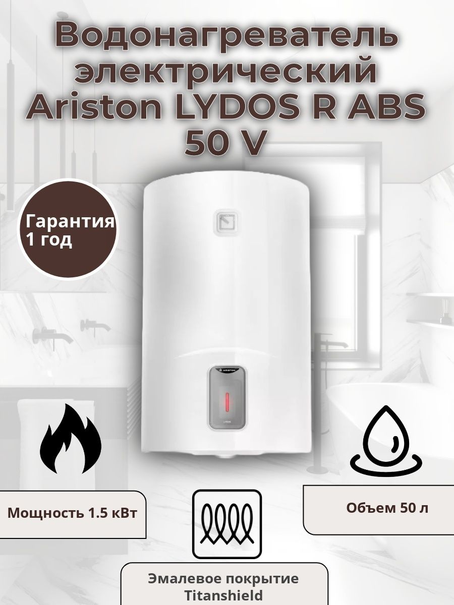 Ariston lydos r abs