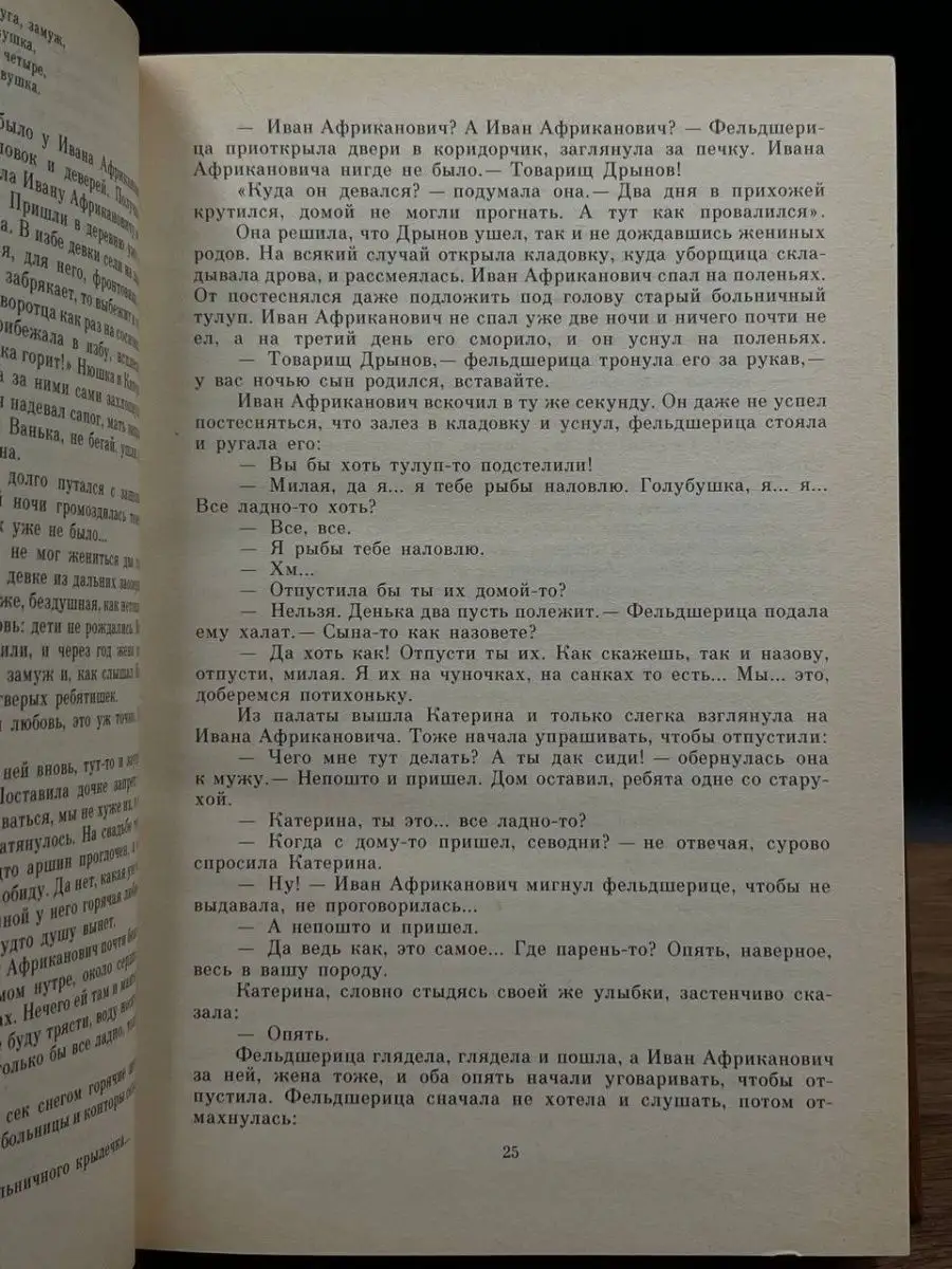 Василий Белов. Повести и рассказы Художественная литература. Москва  167288518 купить в интернет-магазине Wildberries