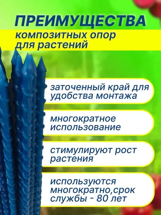 Дачник Опора для растений цветов, комнатных и садовых, набор 20 шт, 30 шт, в упаковке 2,9 кг, фото 2