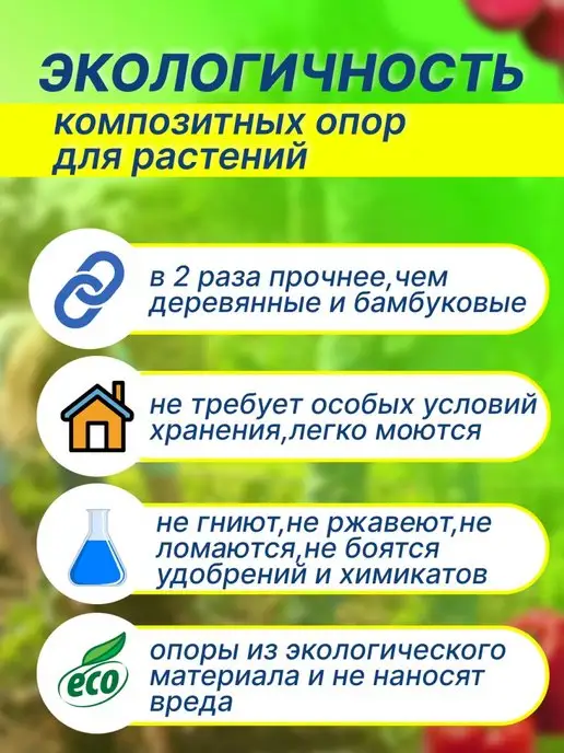 Дачник Опора для растений цветов, комнатных и садовых, набор 20 шт, 30 шт, в упаковке 2,9 кг, фото 3