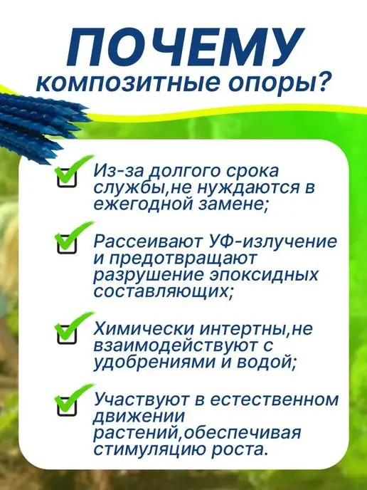 Дачник Опора для растений цветов, комнатных и садовых, набор 20 шт, 30 шт, в упаковке 2,9 кг, фото 5