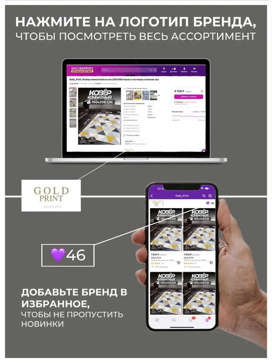 Ковер комнатный 150х190 см Gold_Print 167289102 купить за 1 429 ₽ в  интернет-магазине Wildberries