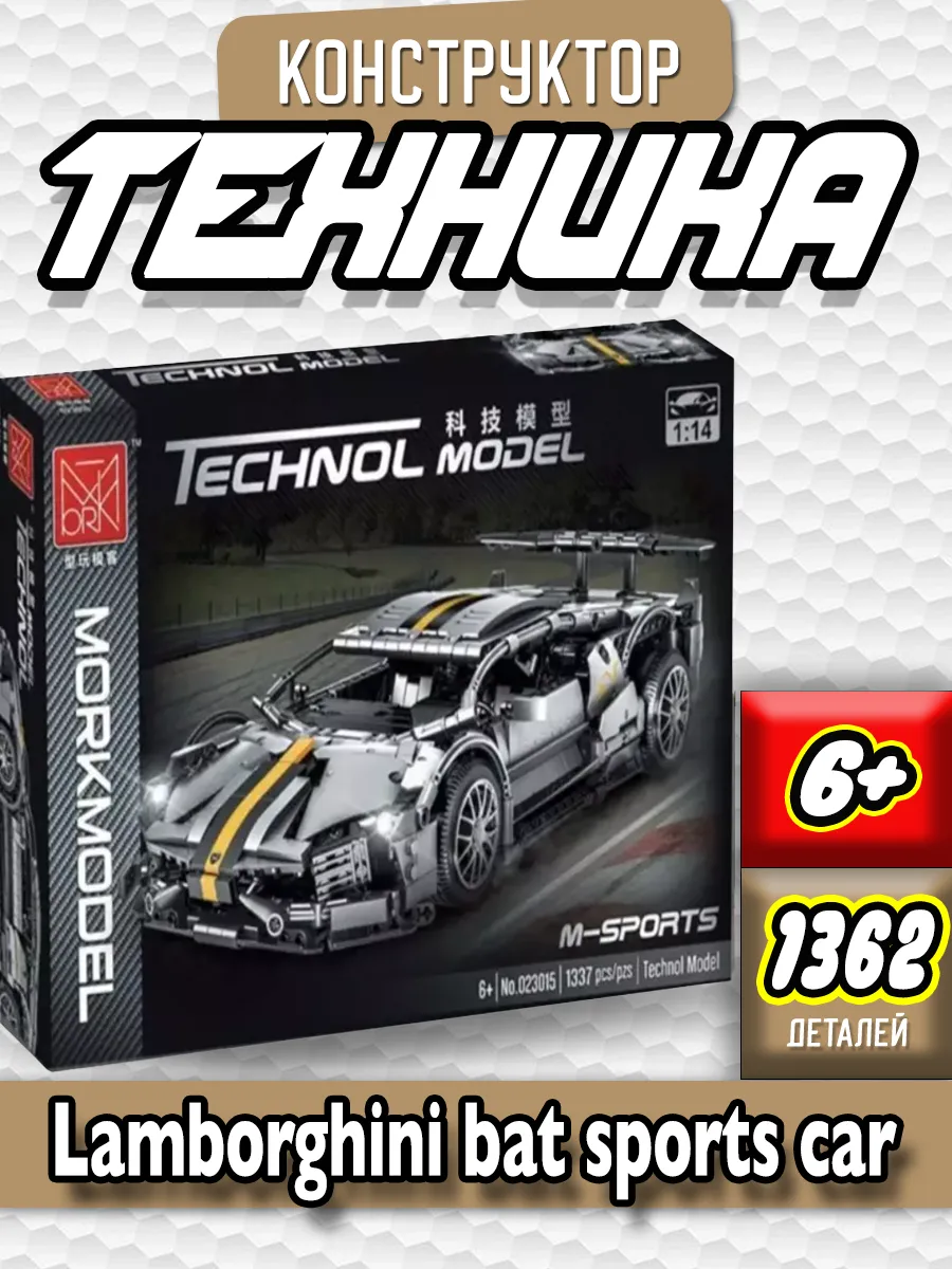 Technic Lamborghini bat sports car LEGO 167289183 3 490 Wildberries