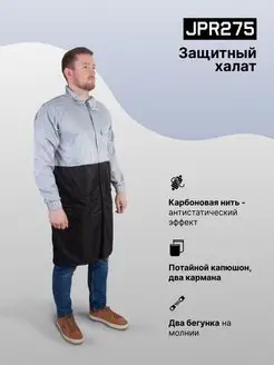 Защитный халат JPR275 JETA SAFETY 167289270 купить за 1 443 ₽ в интернет‑магазине Wildberries