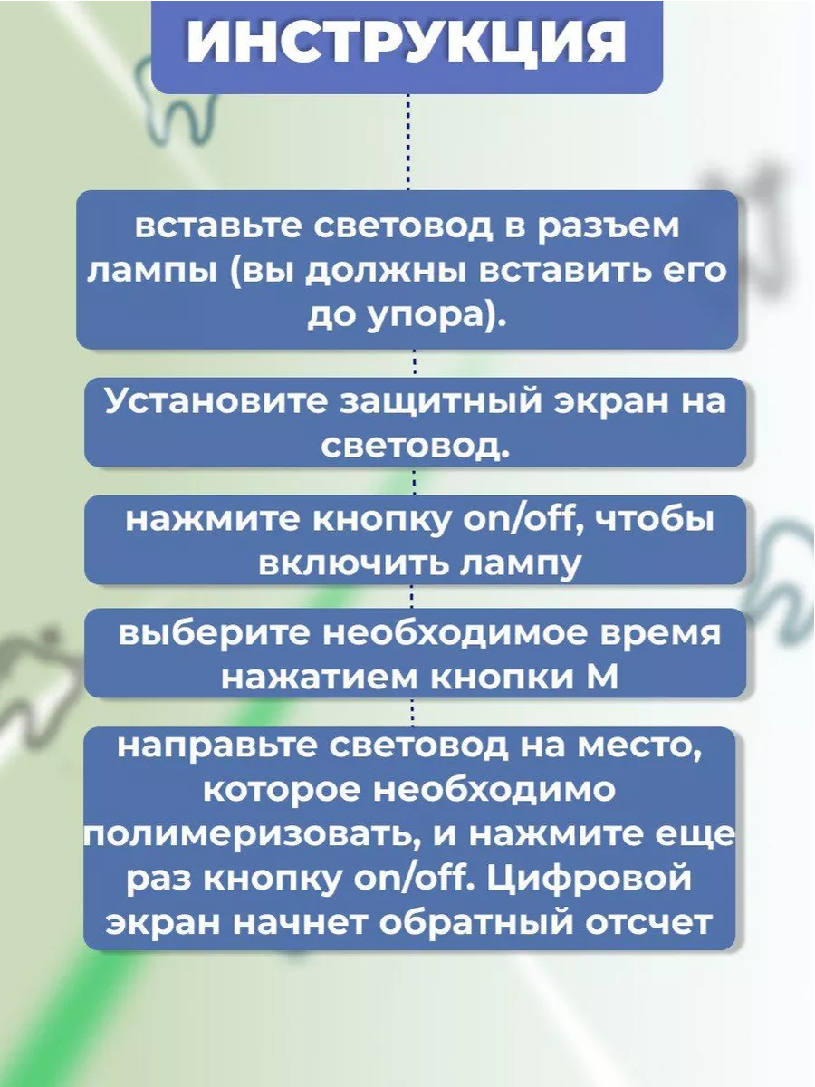 УФ стоматологическая полимеризационная лампа LED-B серая 167291207 купить в  интернет-магазине Wildberries