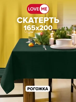 Скатерть на стол тканевая прямоугольная 165х200 см, рогожка LoveME 167295661 купить за 881 ₽ в интернет-магазине Wildberries