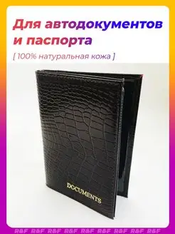 Обложка для автодокументов и паспорта документов кожа прав ROK HAIR 167296350 купить за 344 ₽ в интернет-магазине Wildberries