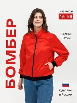 Бомбер женский LOVE MODERN 167298912 купить за 2 380 ₽ в интернет-магазине Wildberries