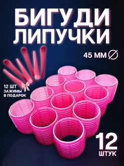 Бигуди липучки beGoodIni 167299681 купить за 365 ₽ в интернет-магазине Wildberries