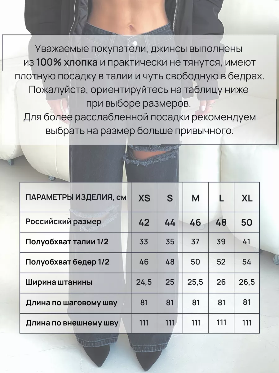 Джинсы рваные с дырками Турция SeTranquila 167300179 купить за 5 926 ₽ в  интернет-магазине Wildberries