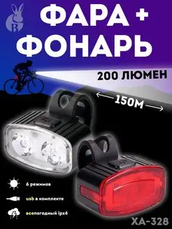 Комплект вело фара и габаритный фонарь led диодный набор Bravus 167300364 купить за 554 ₽ в интернет-магазине Wildberries