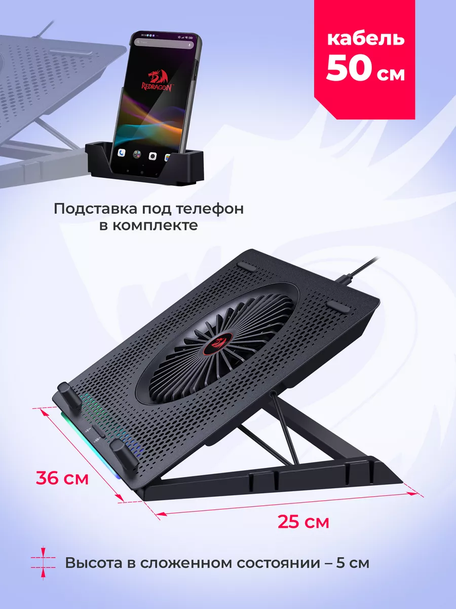 Подставка для ноутбука Ivy 13-15 Redragon 167300419 купить за 2 338 ₽ в  интернет-магазине Wildberries